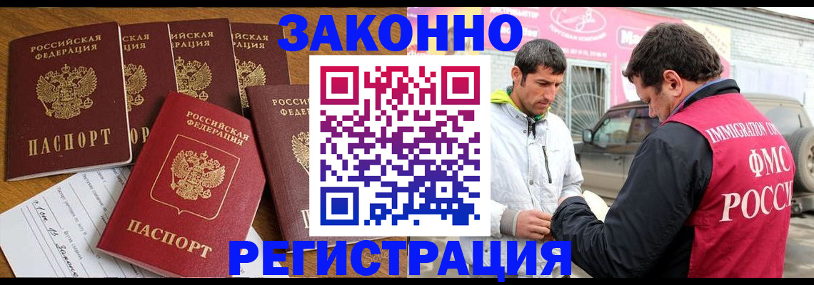 временная регистрация гарантия в Казани