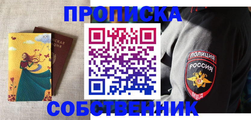 временная регистрация адрес в Казани
