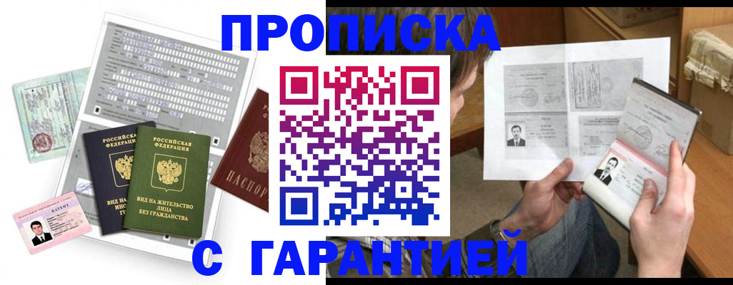 временная регистрация в Казани